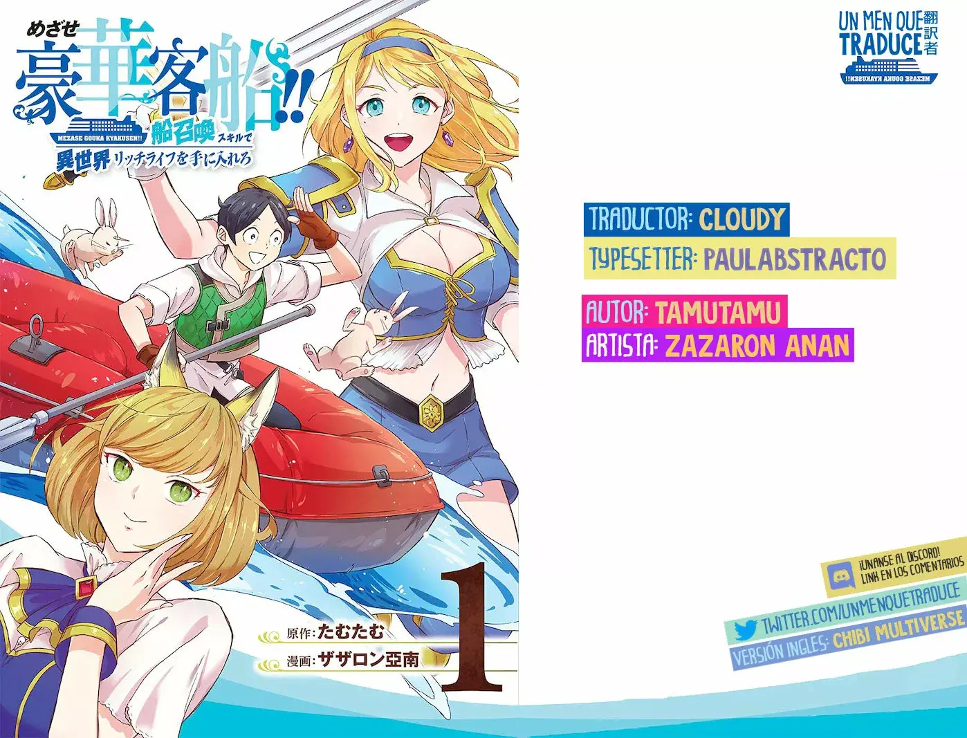 Isekai Ship Summoning capítulo 1, página 1