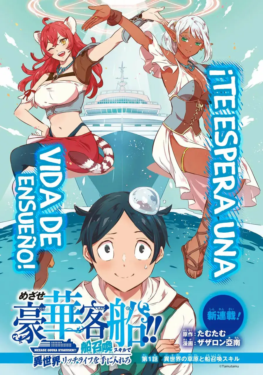 Isekai Ship Summoning capítulo 1, página 4