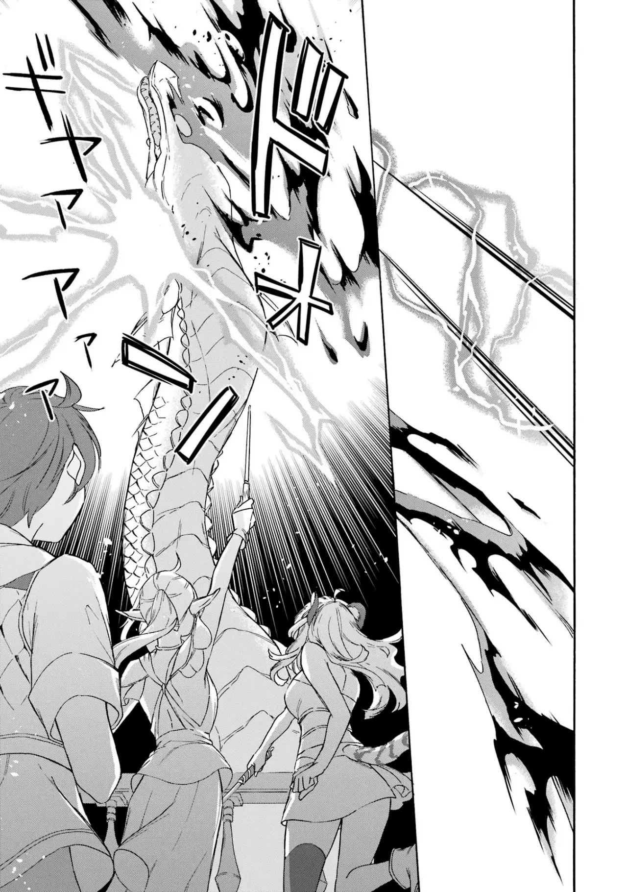 Isekai Ship Summoning capítulo 11, página 20