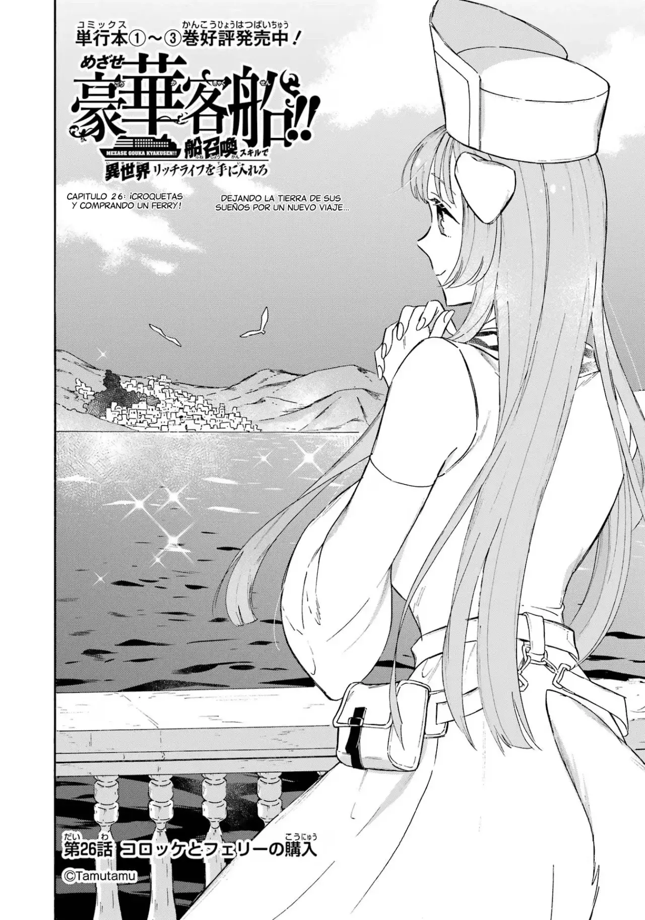 Isekai Ship Summoning capítulo 26, página 3