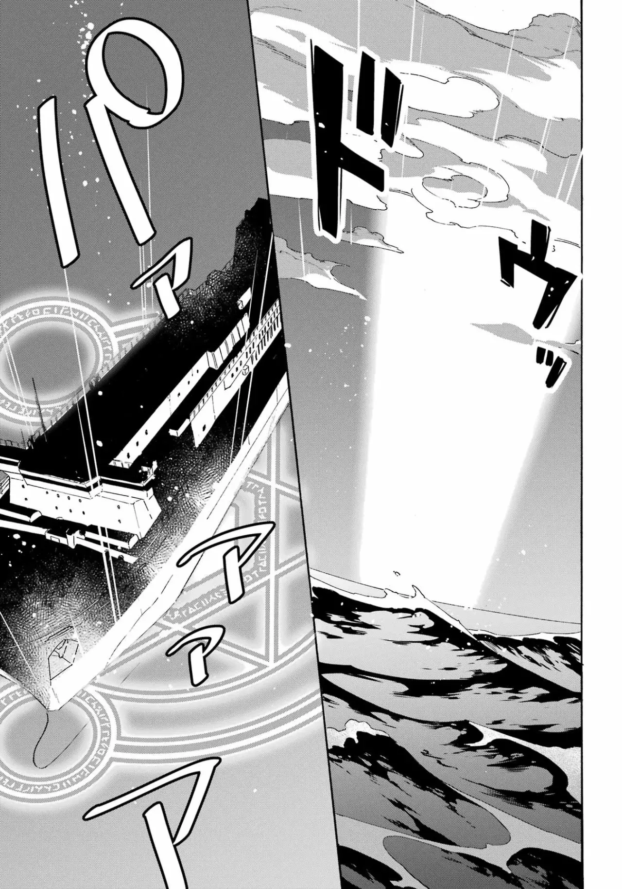 Isekai Ship Summoning capítulo 26, página 16