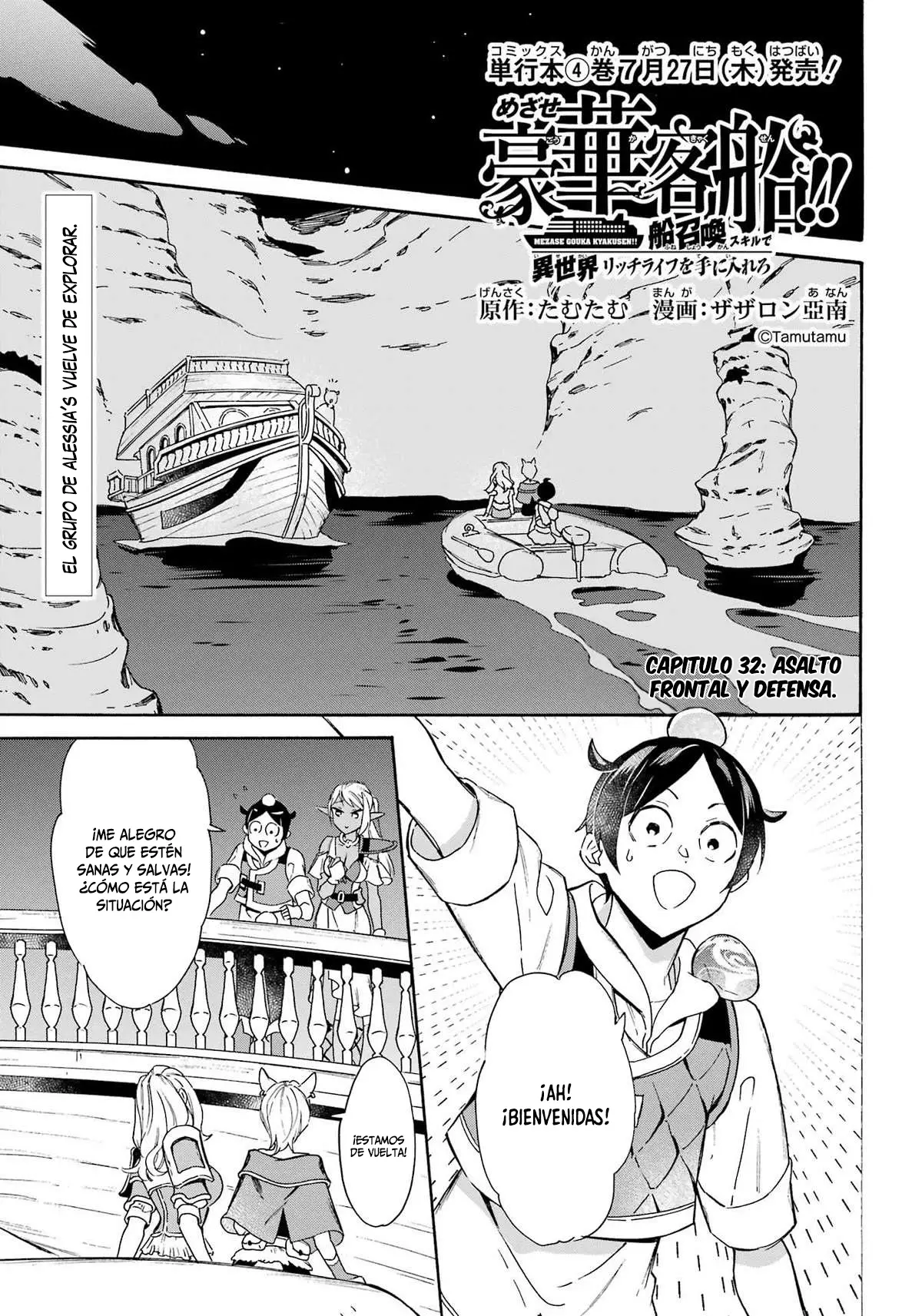 Isekai Ship Summoning capítulo 32, página 2