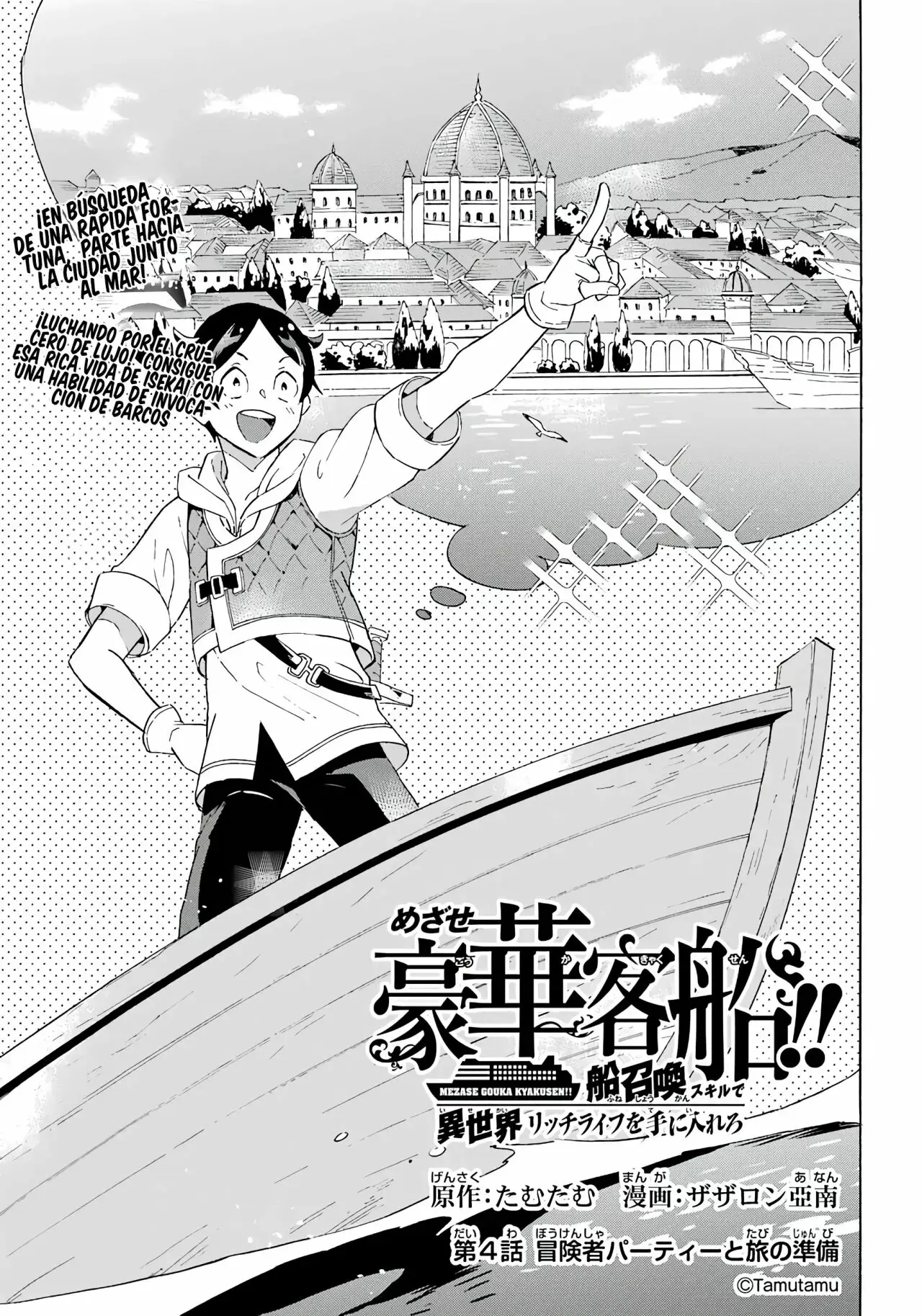 Isekai Ship Summoning capítulo 4, página 3
