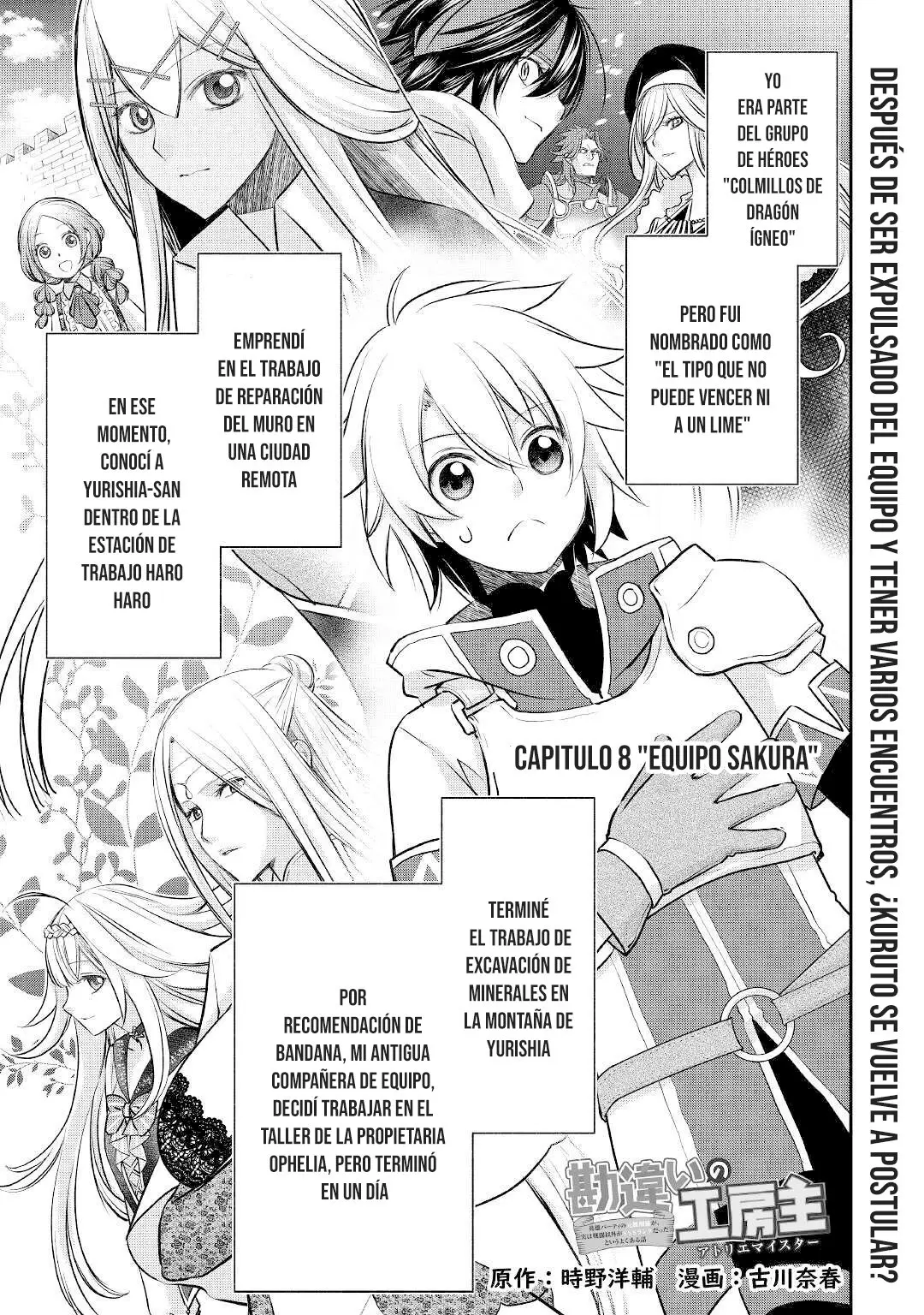 KANCHIGAI NO ATELIER MEISTER capítulo 8, página 2