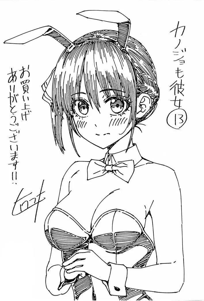 Kanojo mo Kanojo capítulo 128, página 2