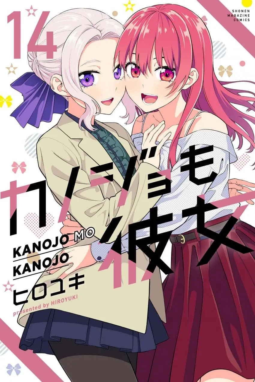 Kanojo mo Kanojo capítulo 133, página 1