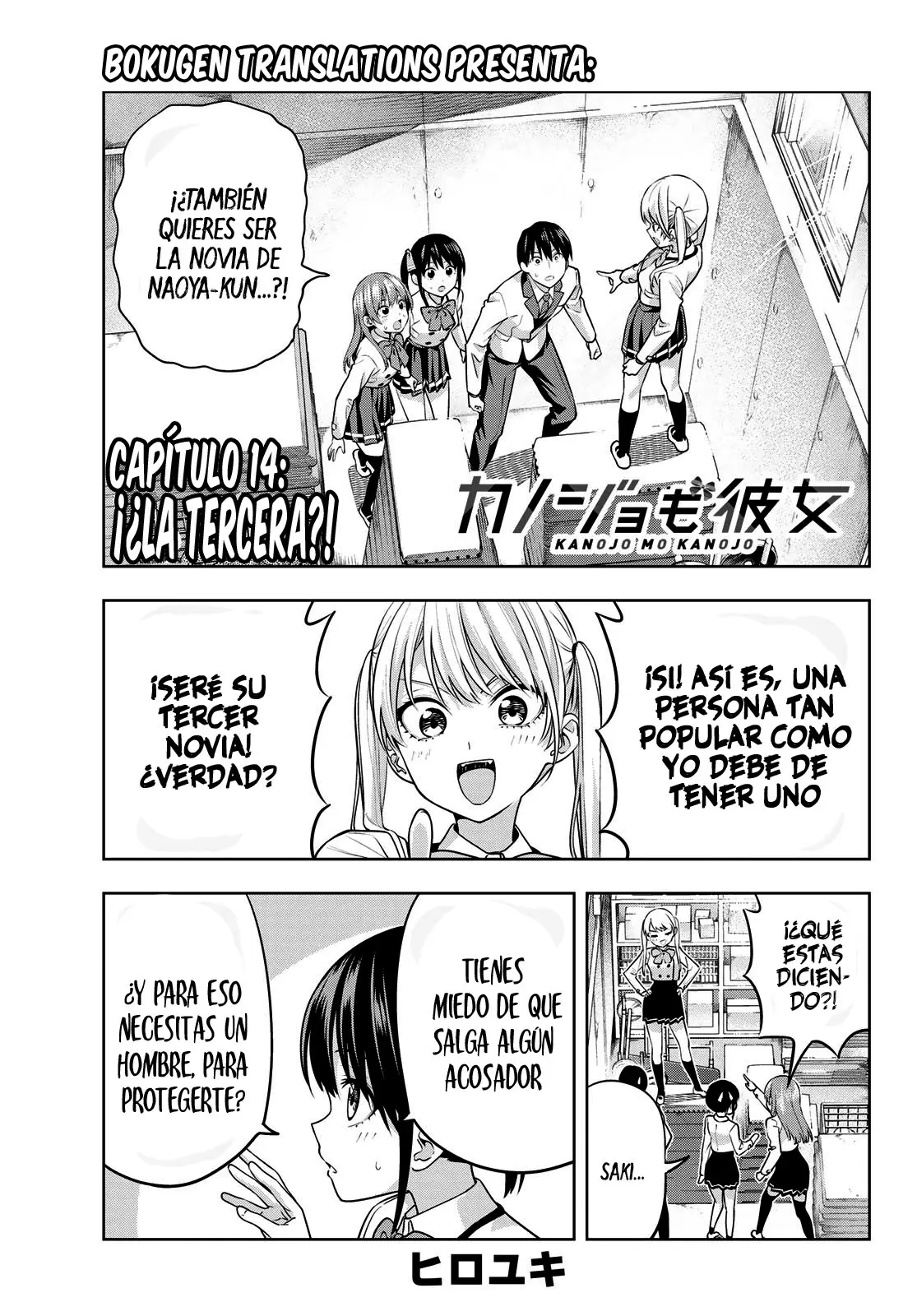 Kanojo mo Kanojo capítulo 14, página 2