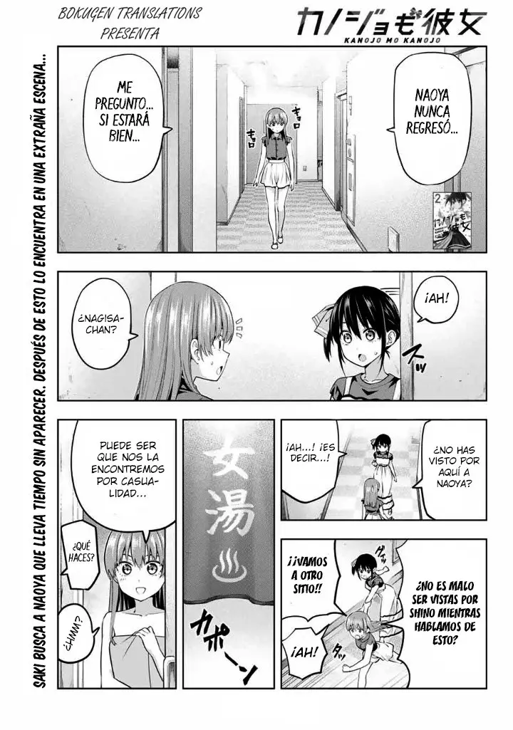 Kanojo mo Kanojo capítulo 32, página 2