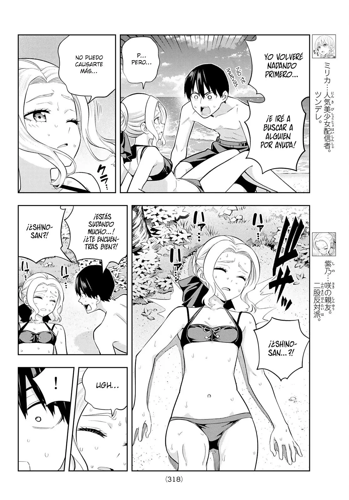 Kanojo mo Kanojo capítulo 83, página 5