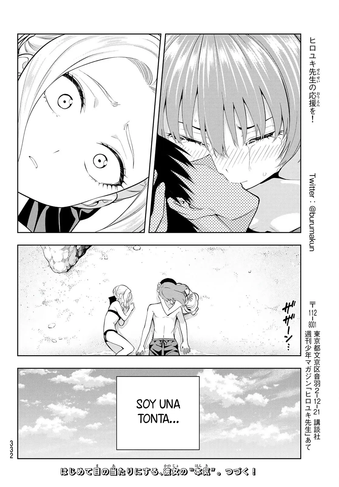Kanojo mo Kanojo capítulo 83, página 18