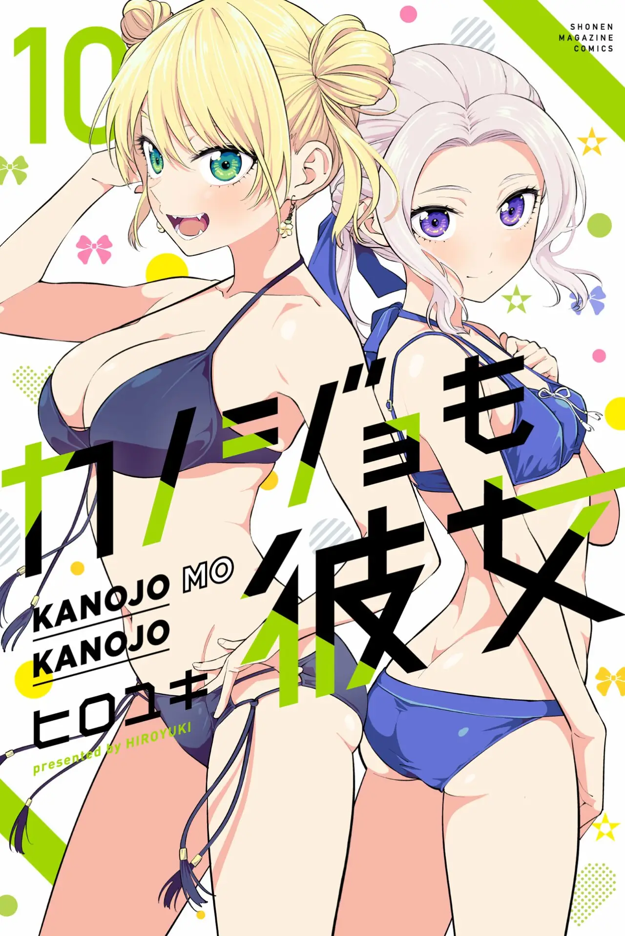 Kanojo mo Kanojo capítulo 90.5, página 2