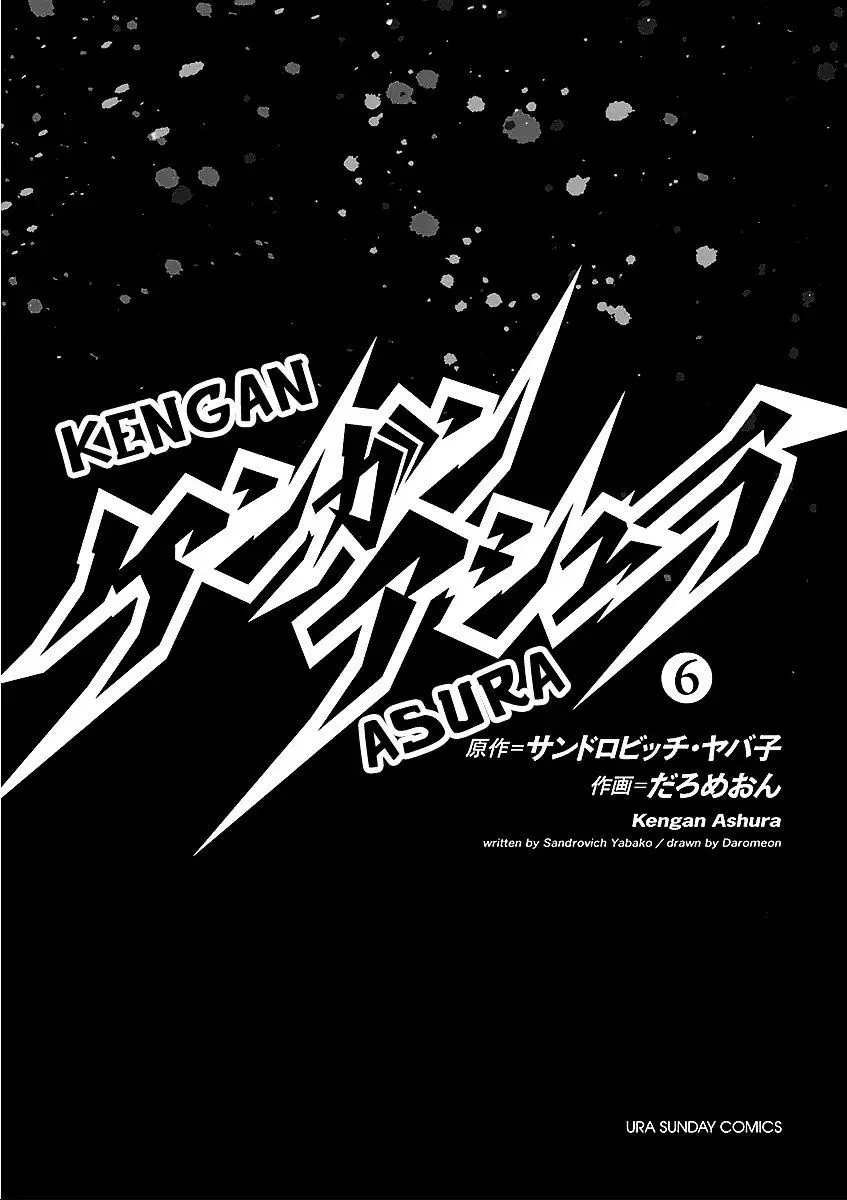 Kengan Asura capítulo 41, página 2