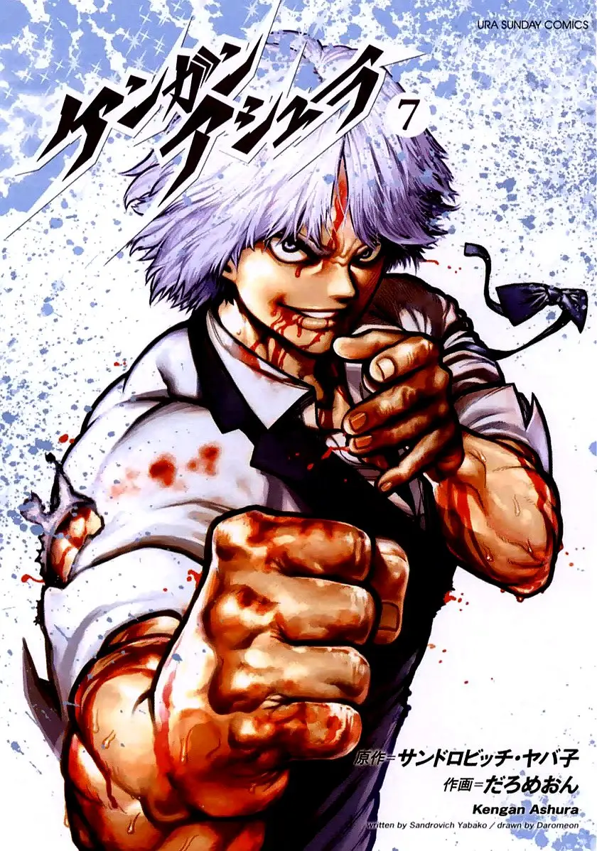 Kengan Asura capítulo 49, página 2