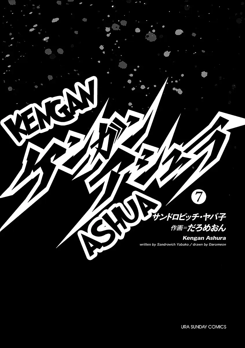 Kengan Asura capítulo 49, página 3