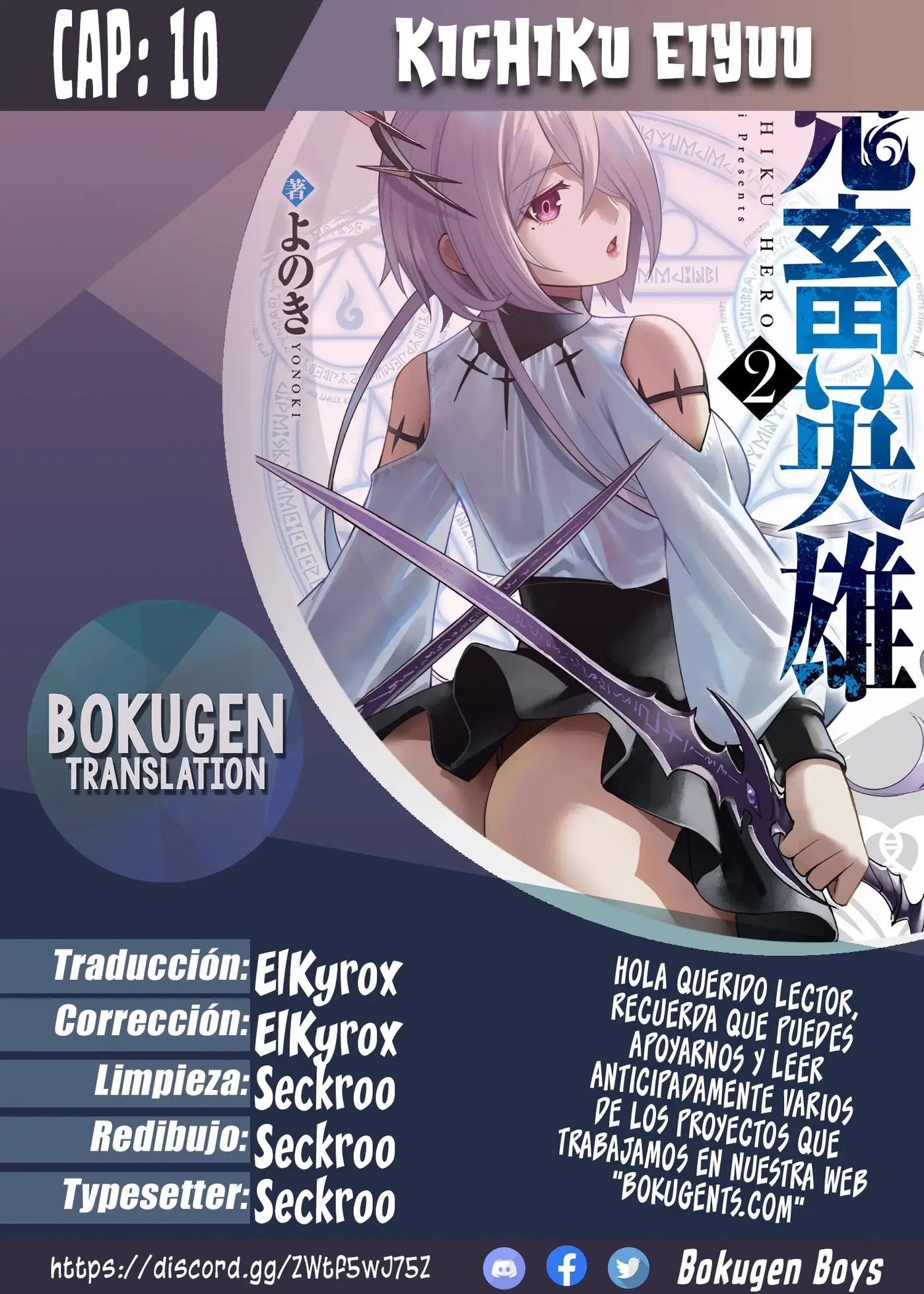 Kichiku Eiyuu capítulo 10, página 1
