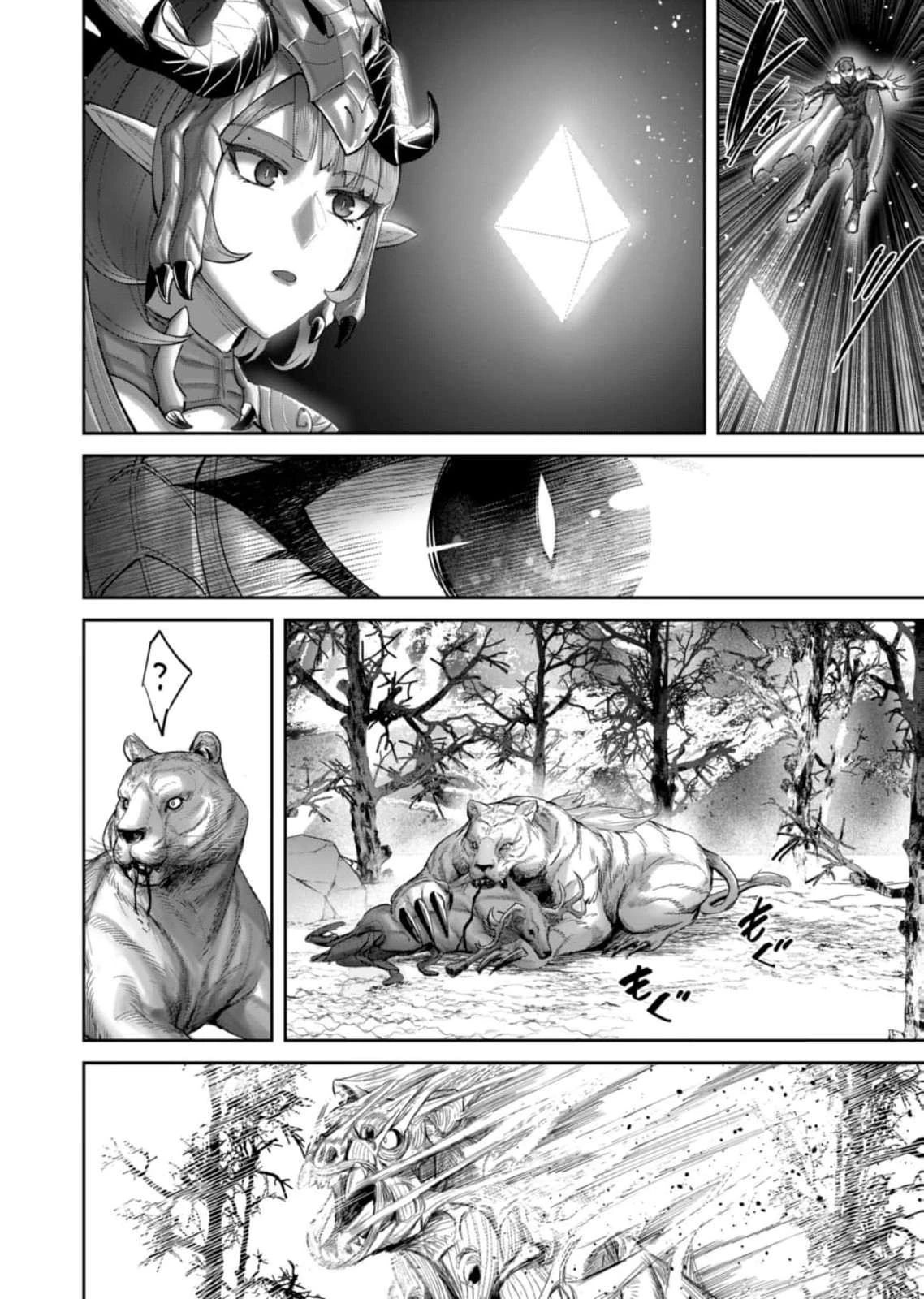 Kichiku Eiyuu capítulo 102, página 19