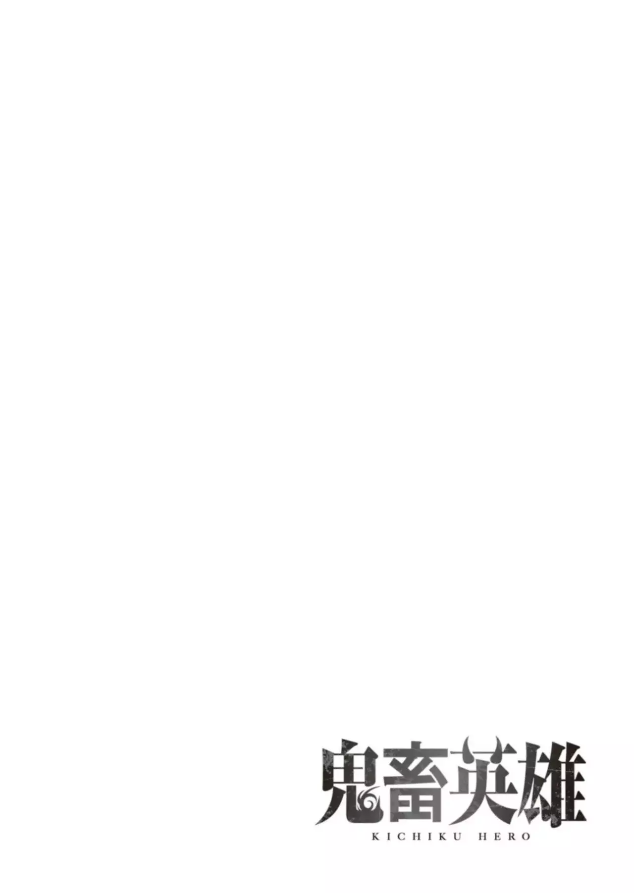 Kichiku Eiyuu capítulo 11, página 23