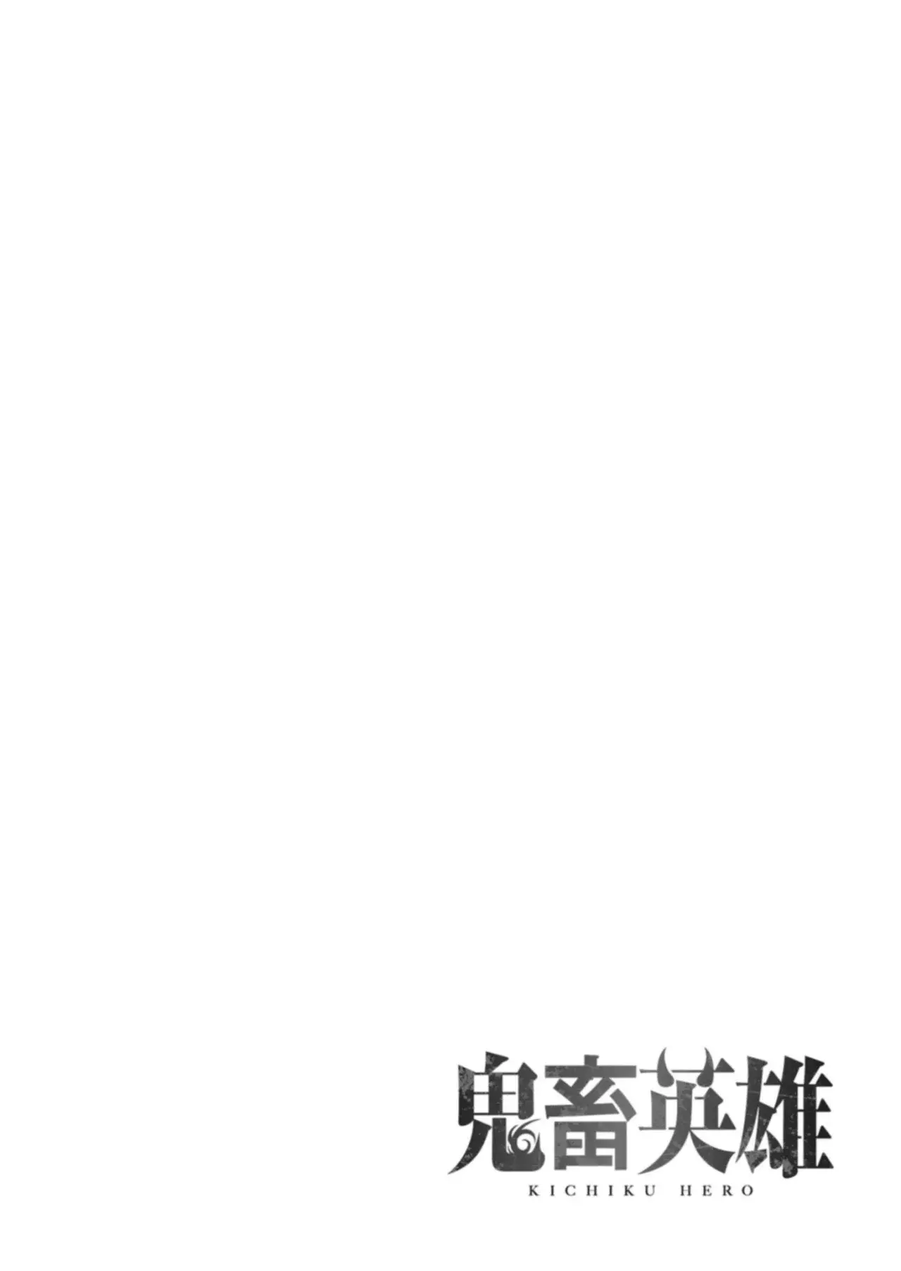 Kichiku Eiyuu capítulo 13, página 24