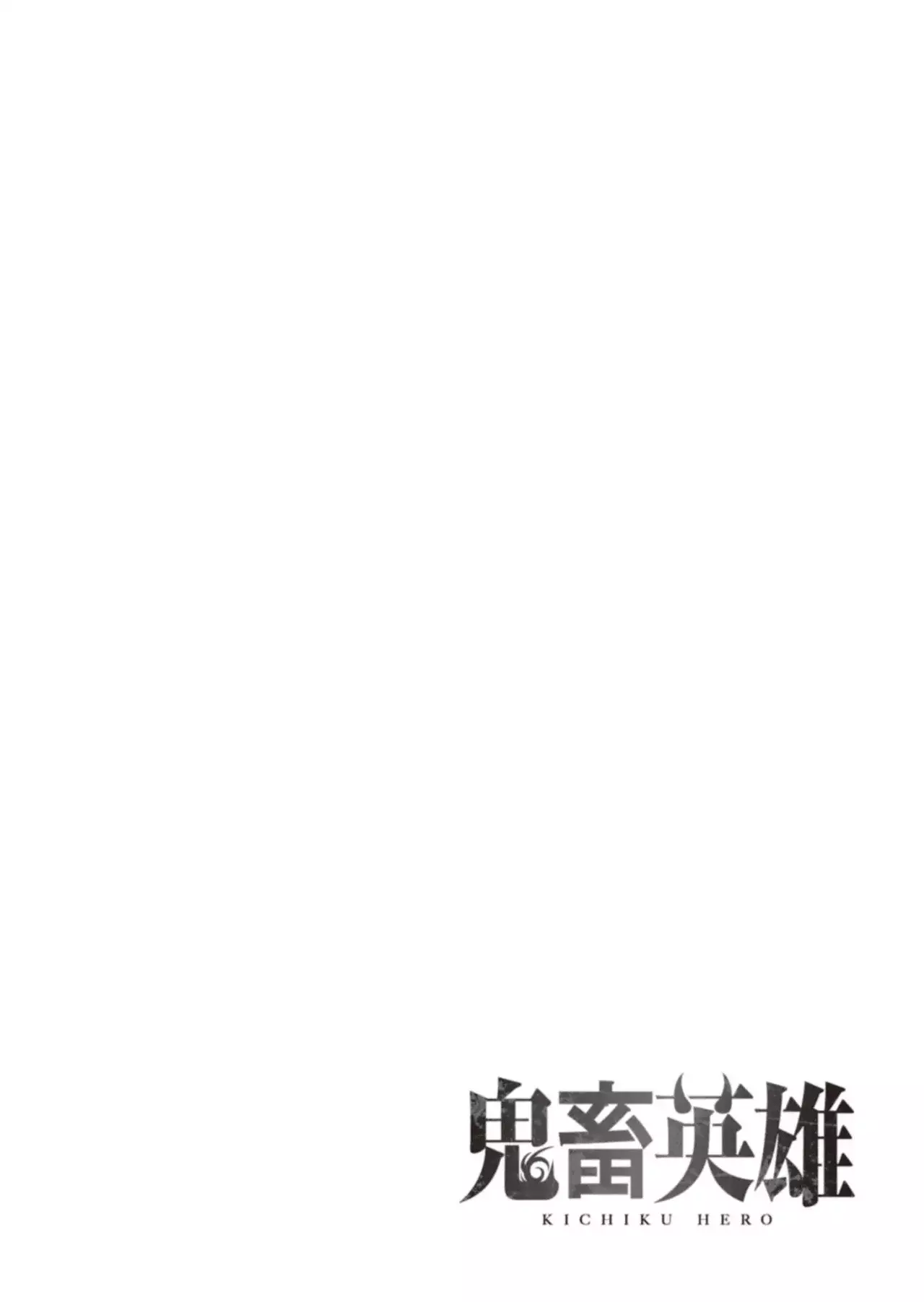 Kichiku Eiyuu capítulo 14, página 20