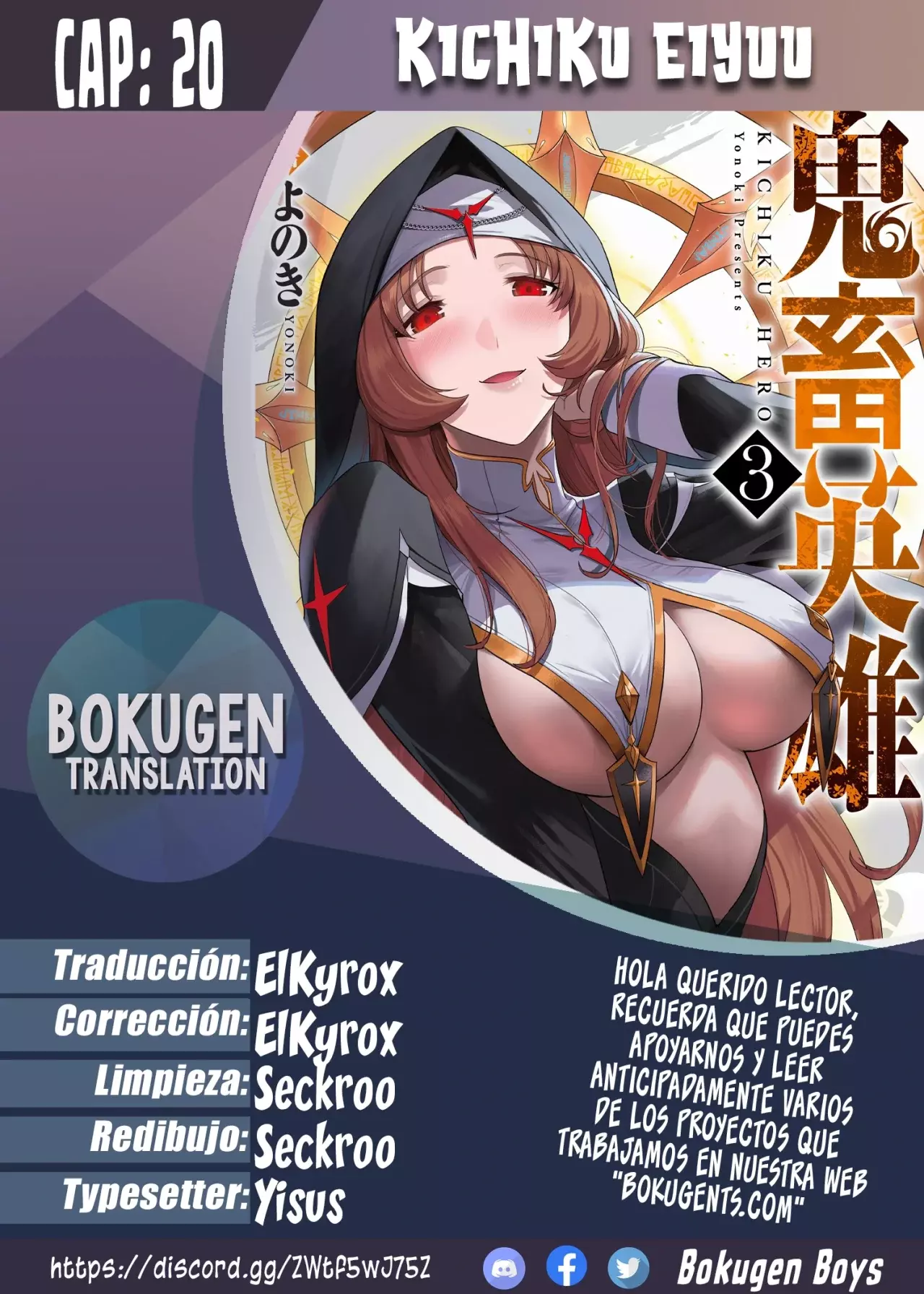 Kichiku Eiyuu capítulo 20, página 1