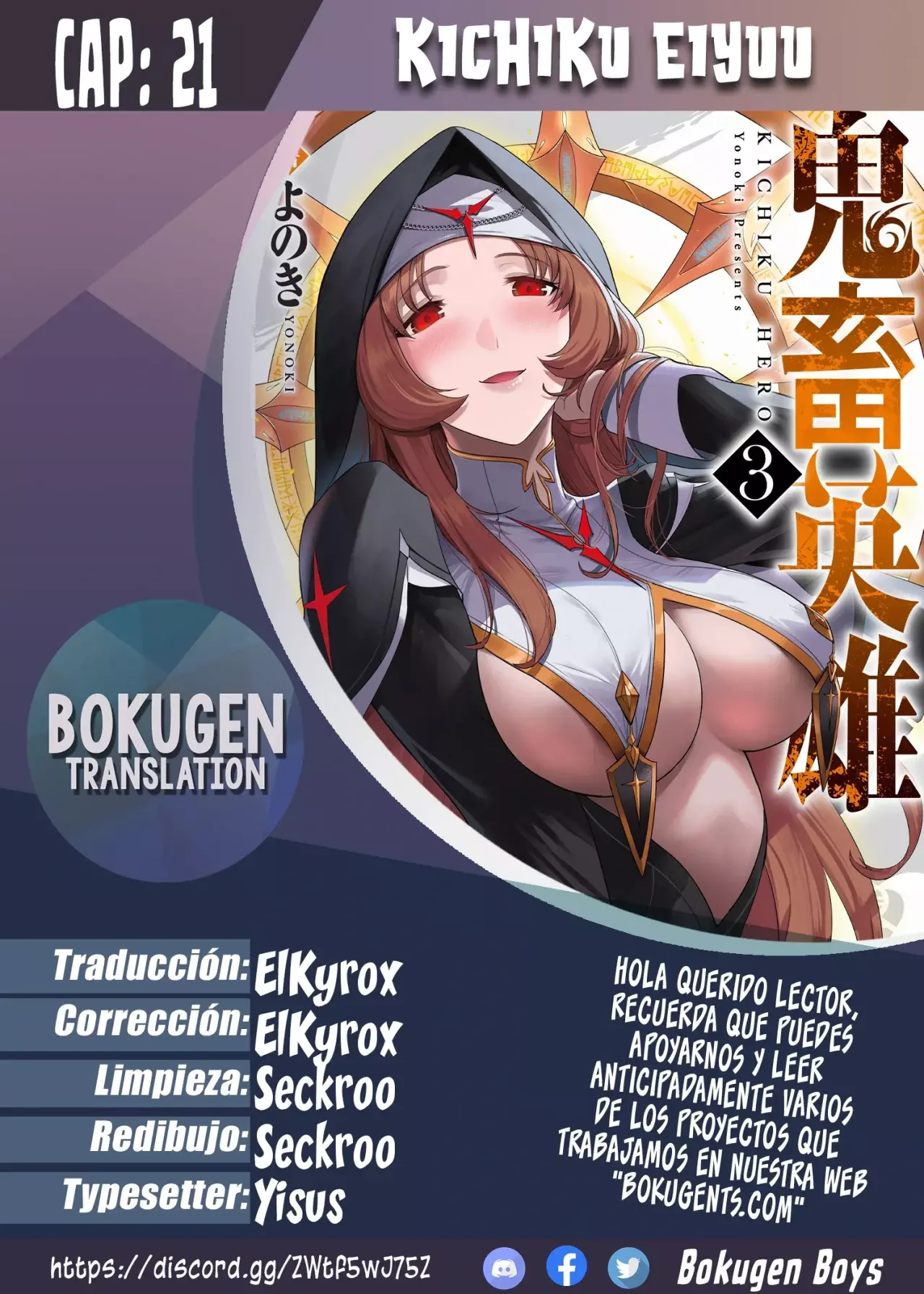 Kichiku Eiyuu capítulo 21, página 1