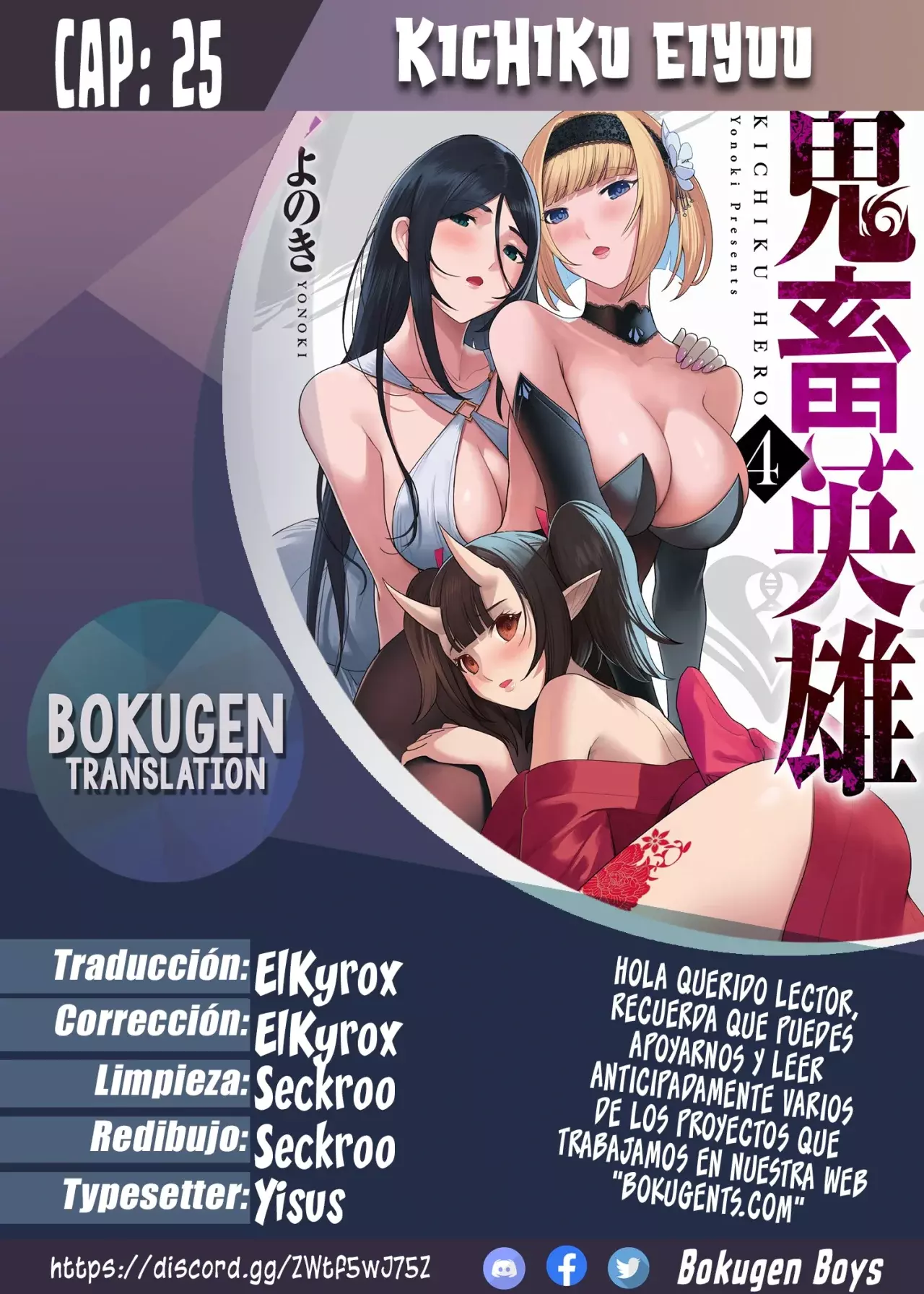 Kichiku Eiyuu capítulo 25, página 1
