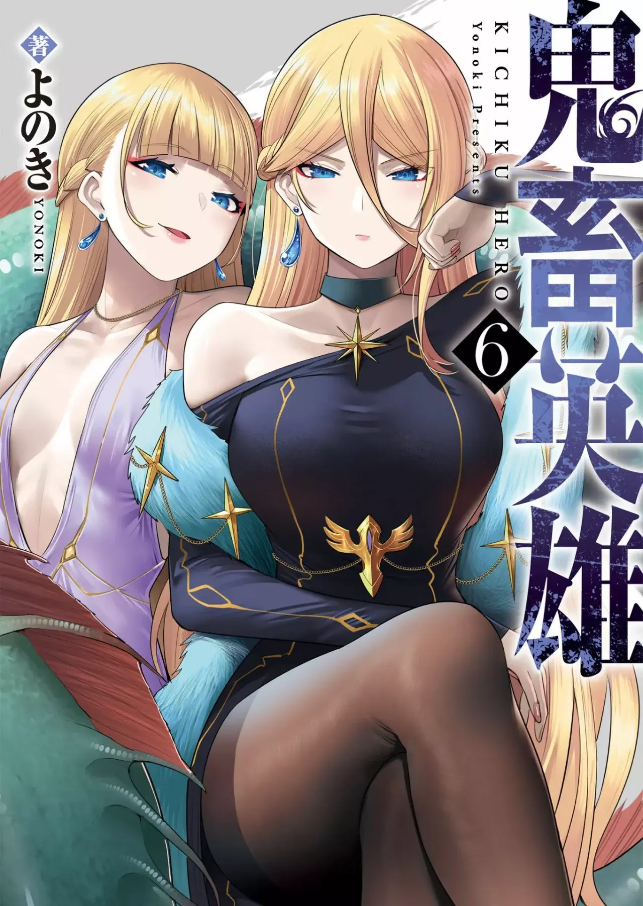 Kichiku Eiyuu capítulo 47, página 26