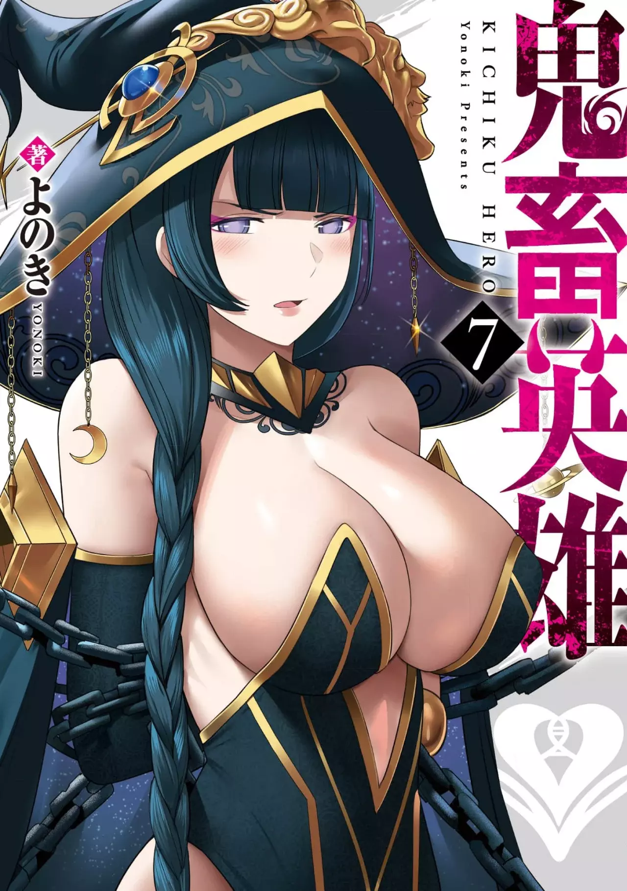 Kichiku Eiyuu capítulo 48, página 2
