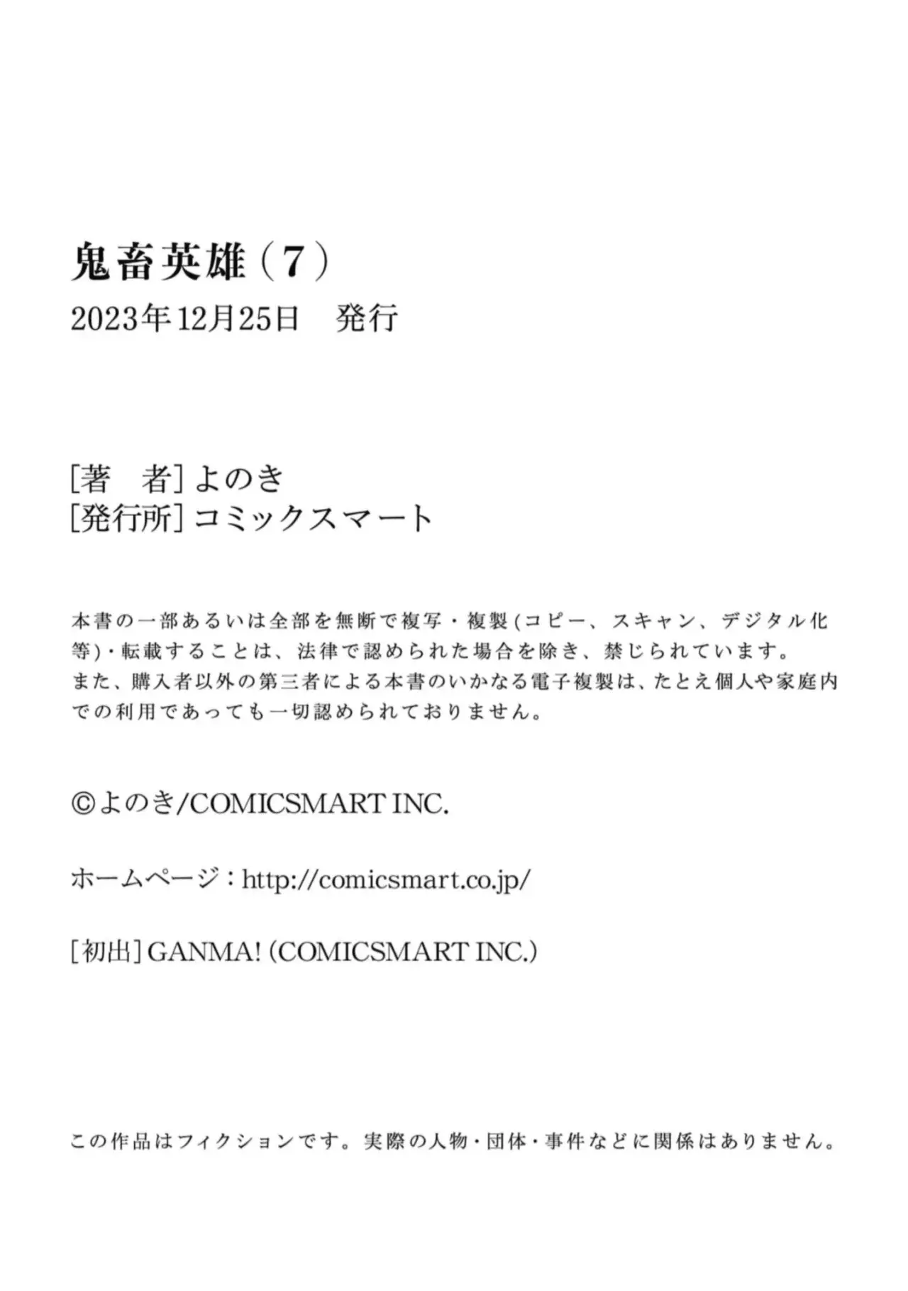 Kichiku Eiyuu capítulo 55, página 24