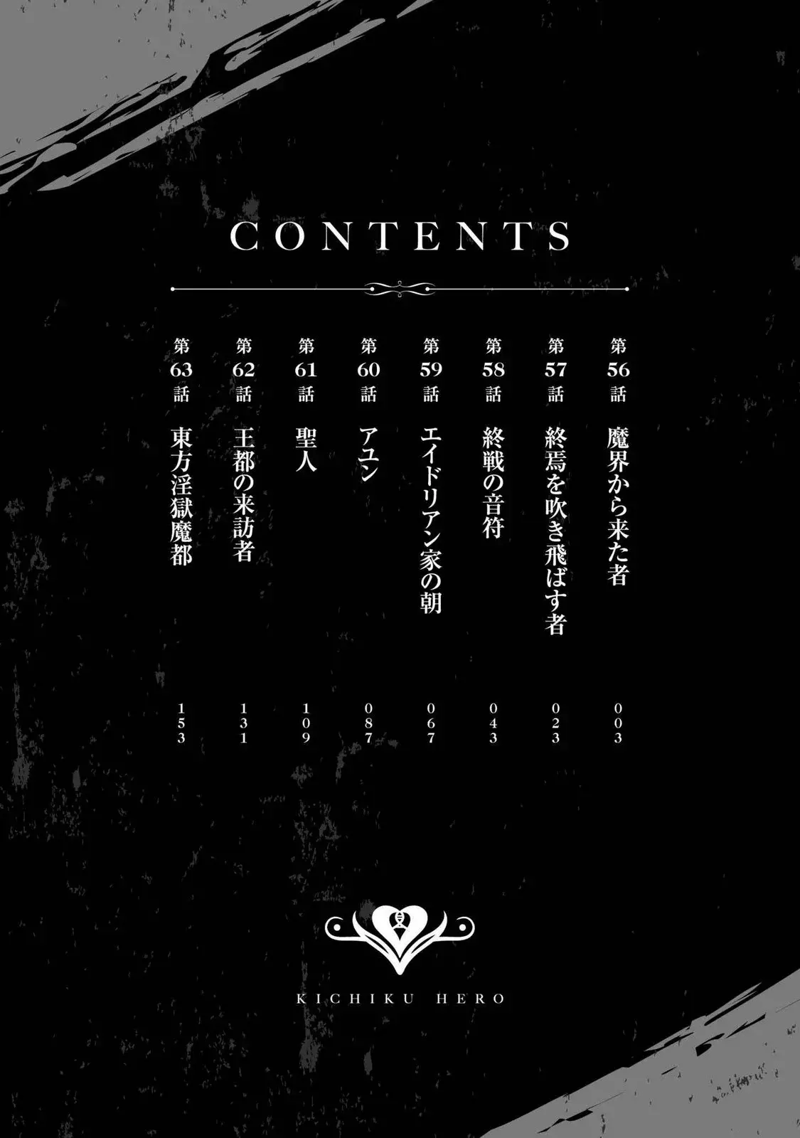 Kichiku Eiyuu capítulo 63.5, página 4