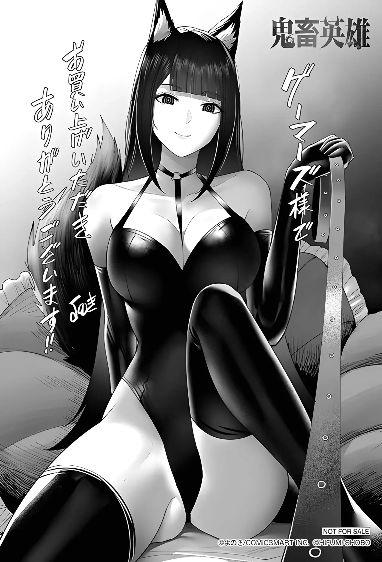 Kichiku Eiyuu capítulo 67.5, página 14
