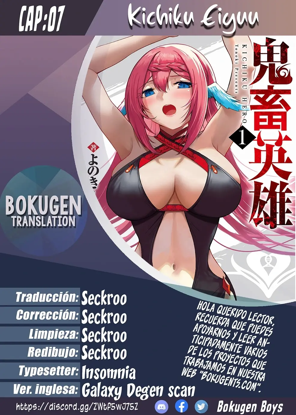 Kichiku Eiyuu capítulo 7, página 1