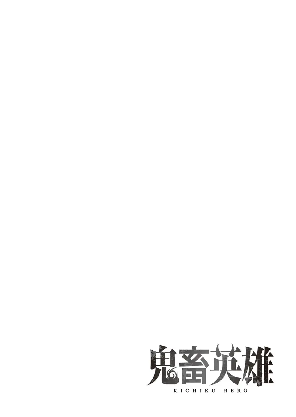 Kichiku Eiyuu capítulo 7, página 21