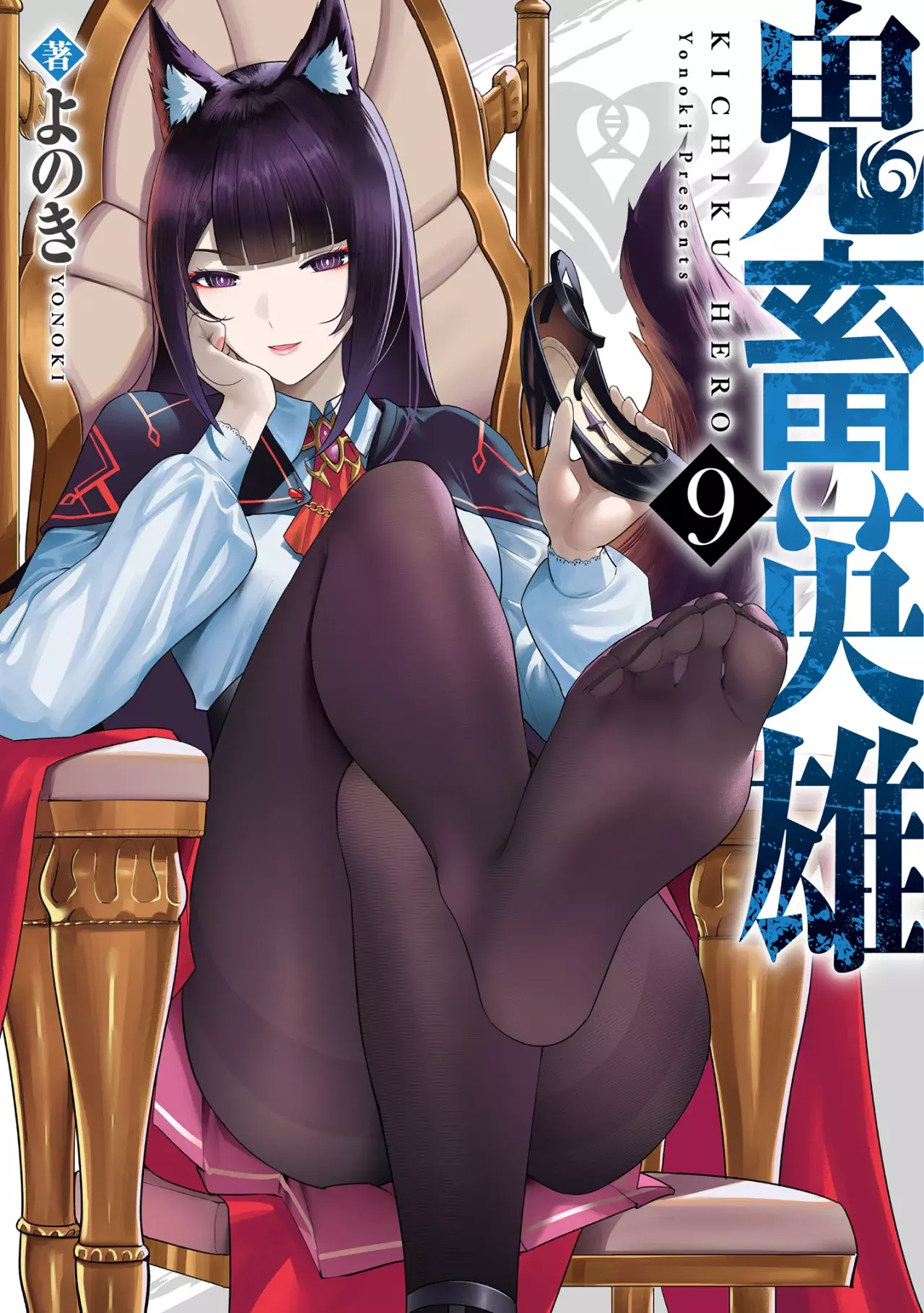 Kichiku Eiyuu capítulo 70, página 3