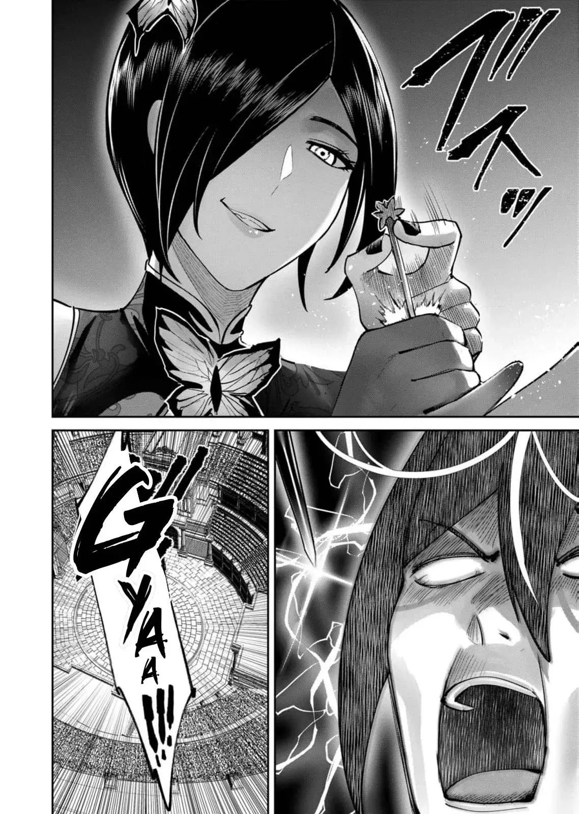 Kichiku Eiyuu capítulo 76, página 17