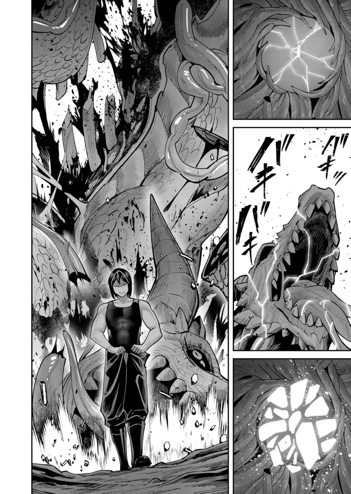 Kichiku Eiyuu capítulo 82, página 7