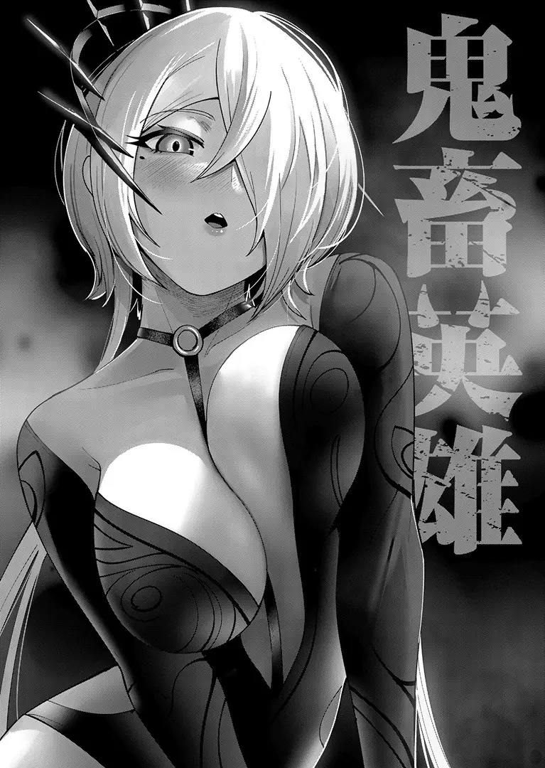 Kichiku Eiyuu capítulo 9, página 4