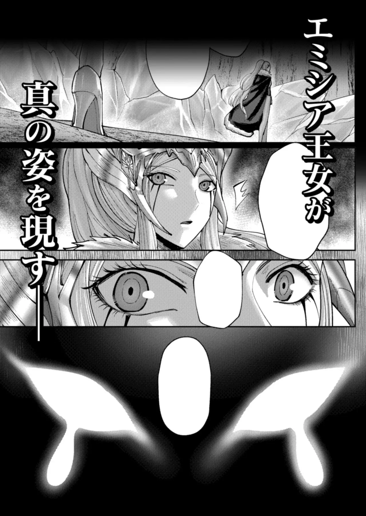 Kichiku Eiyuu capítulo 91.5, página 10