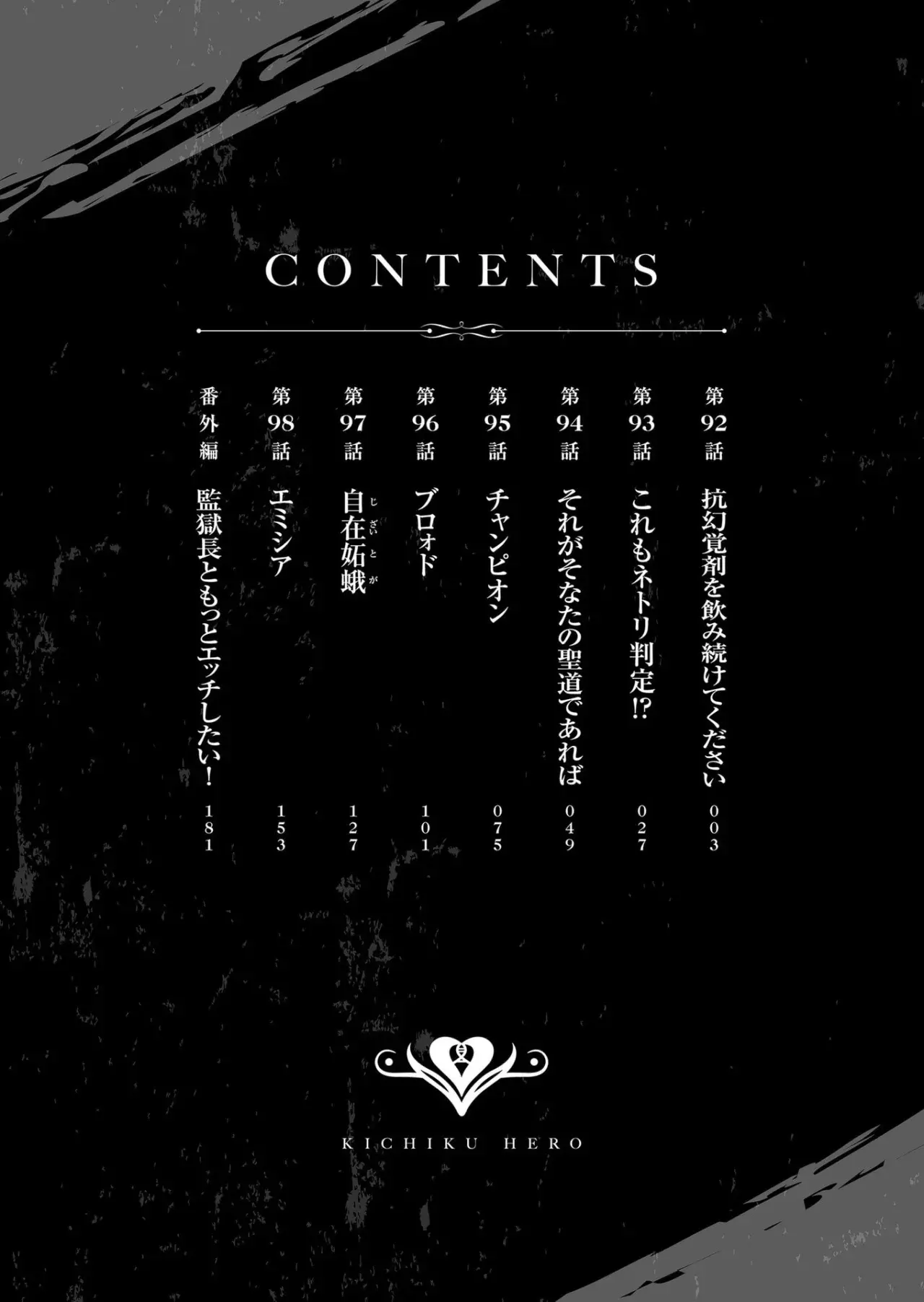 Kichiku Eiyuu capítulo 92, página 5