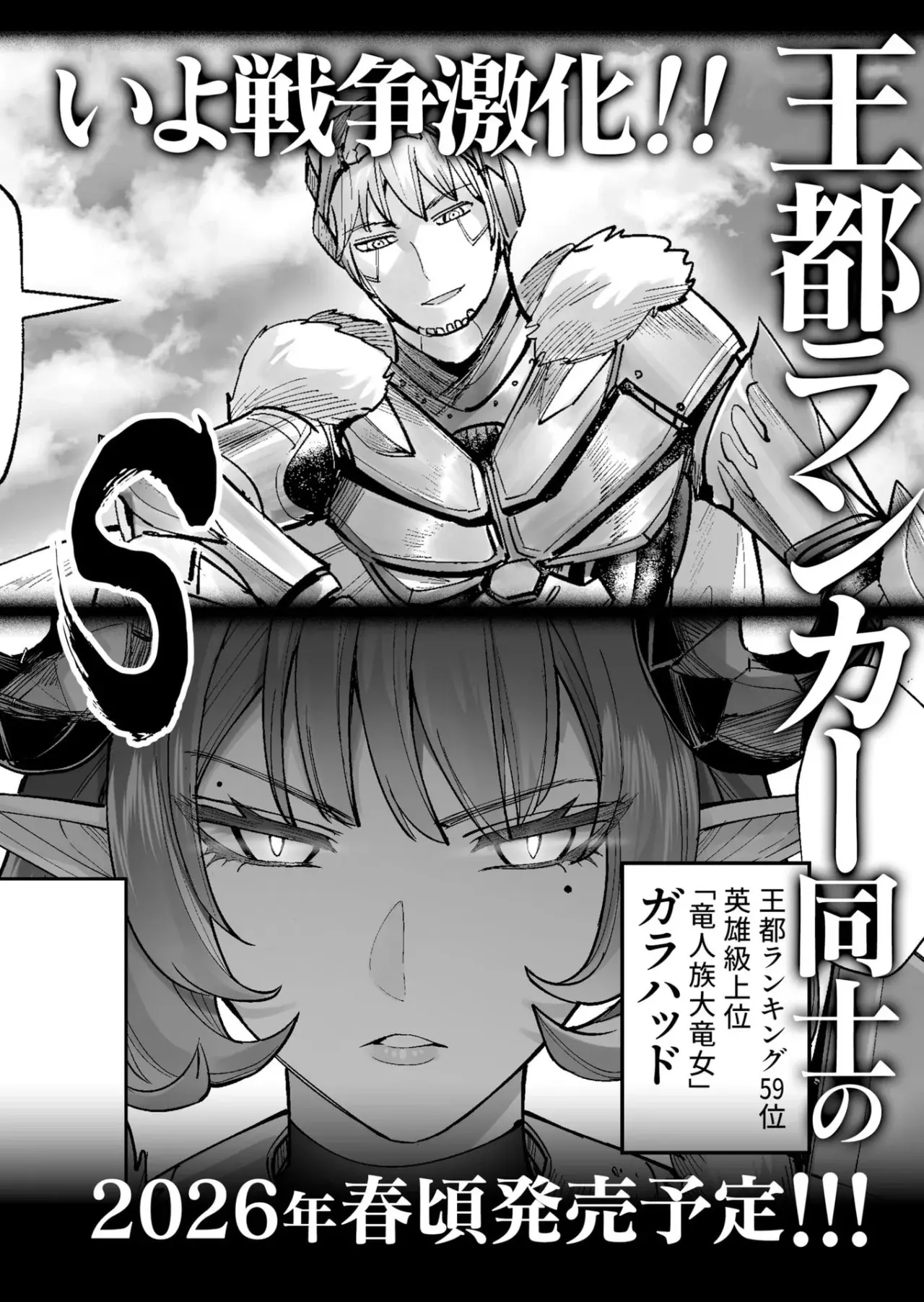 Kichiku Eiyuu capítulo 98.5, página 11