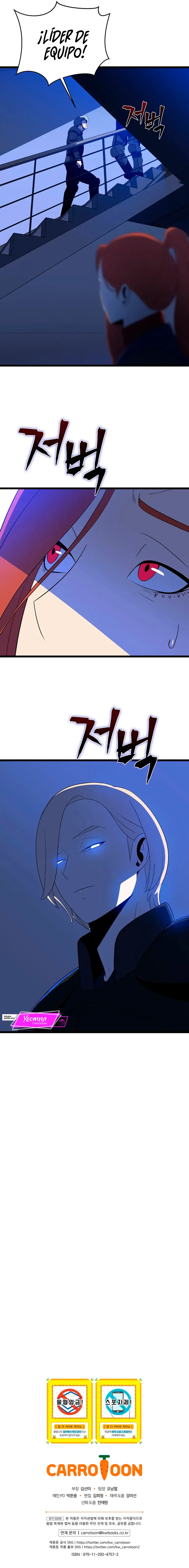 Kill The Hero capítulo 120, página 17
