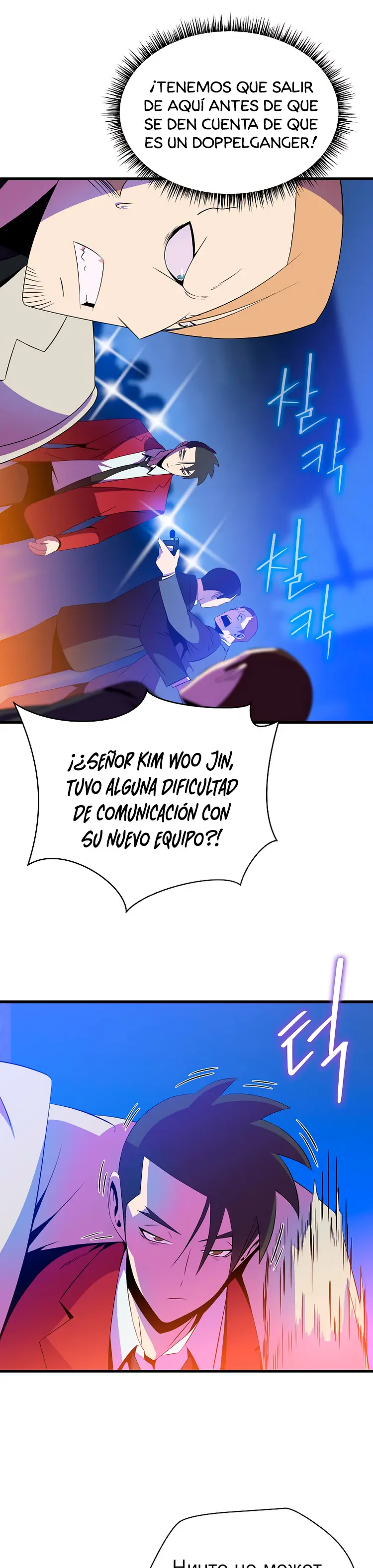 Kill The Hero capítulo 77, página 11