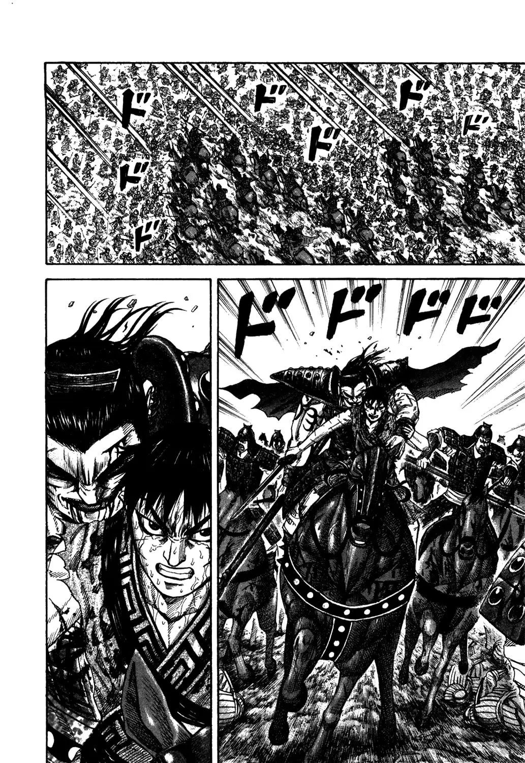 Kingdom capítulo 171, página 7