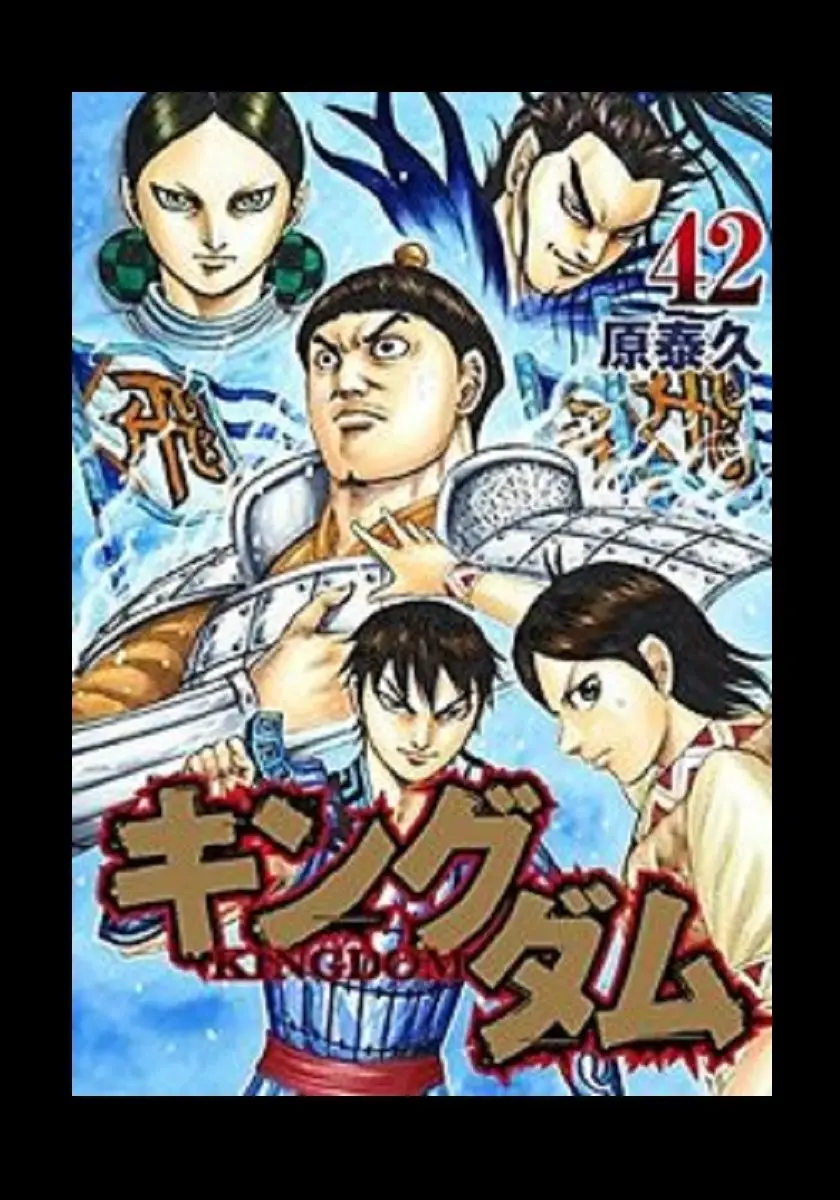 Kingdom capítulo 473, página 3