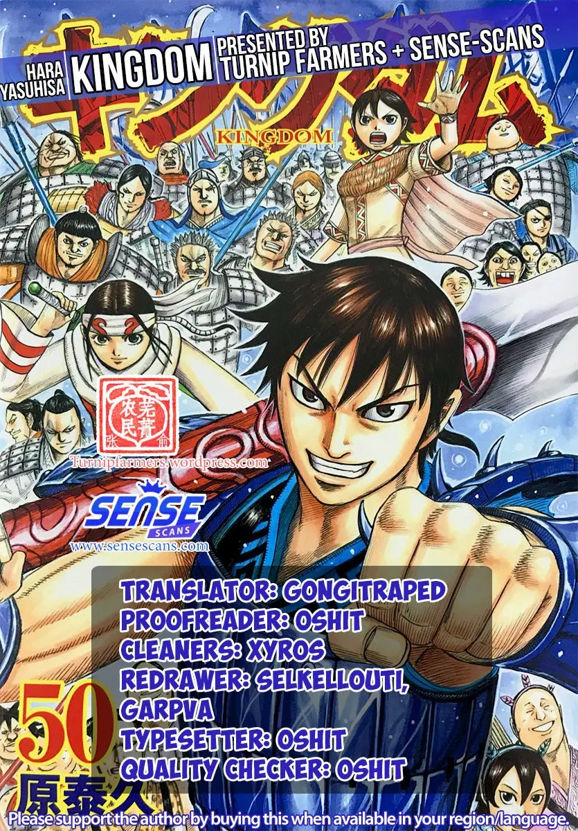 Kingdom capítulo 575, página 3