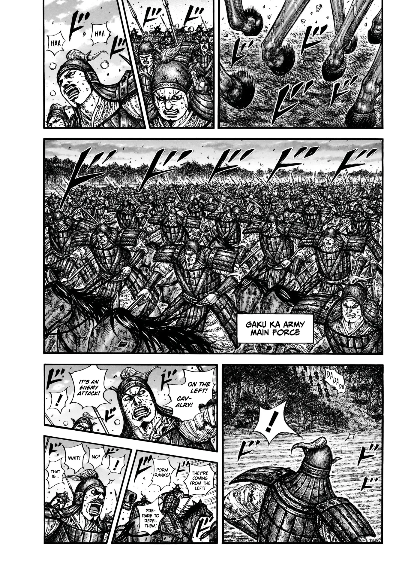 Kingdom capítulo 886, página 1