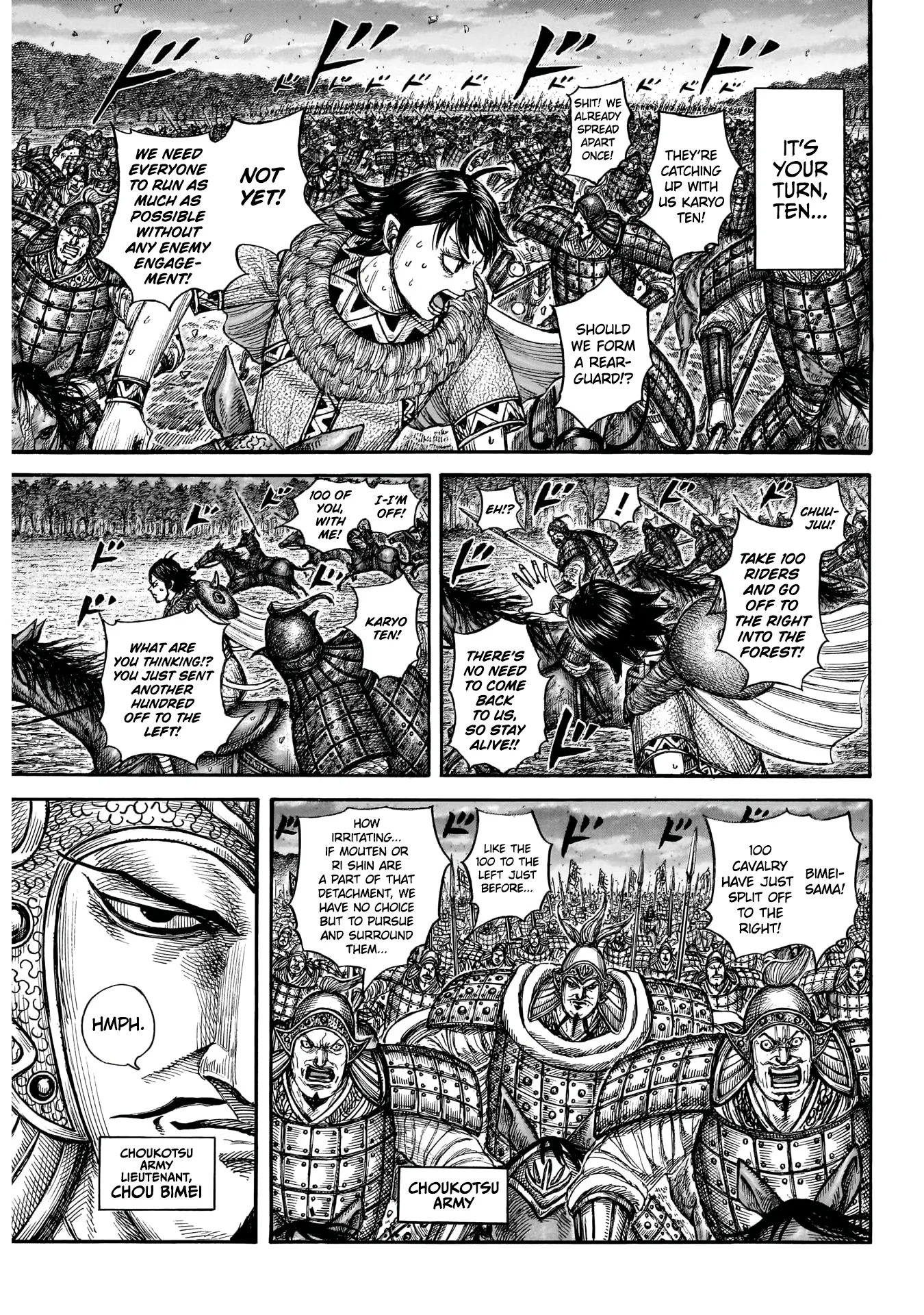 Kingdom capítulo 886, página 7
