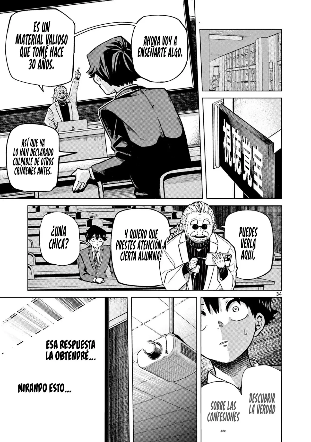 Koibami Shoujo capítulo 1, página 36