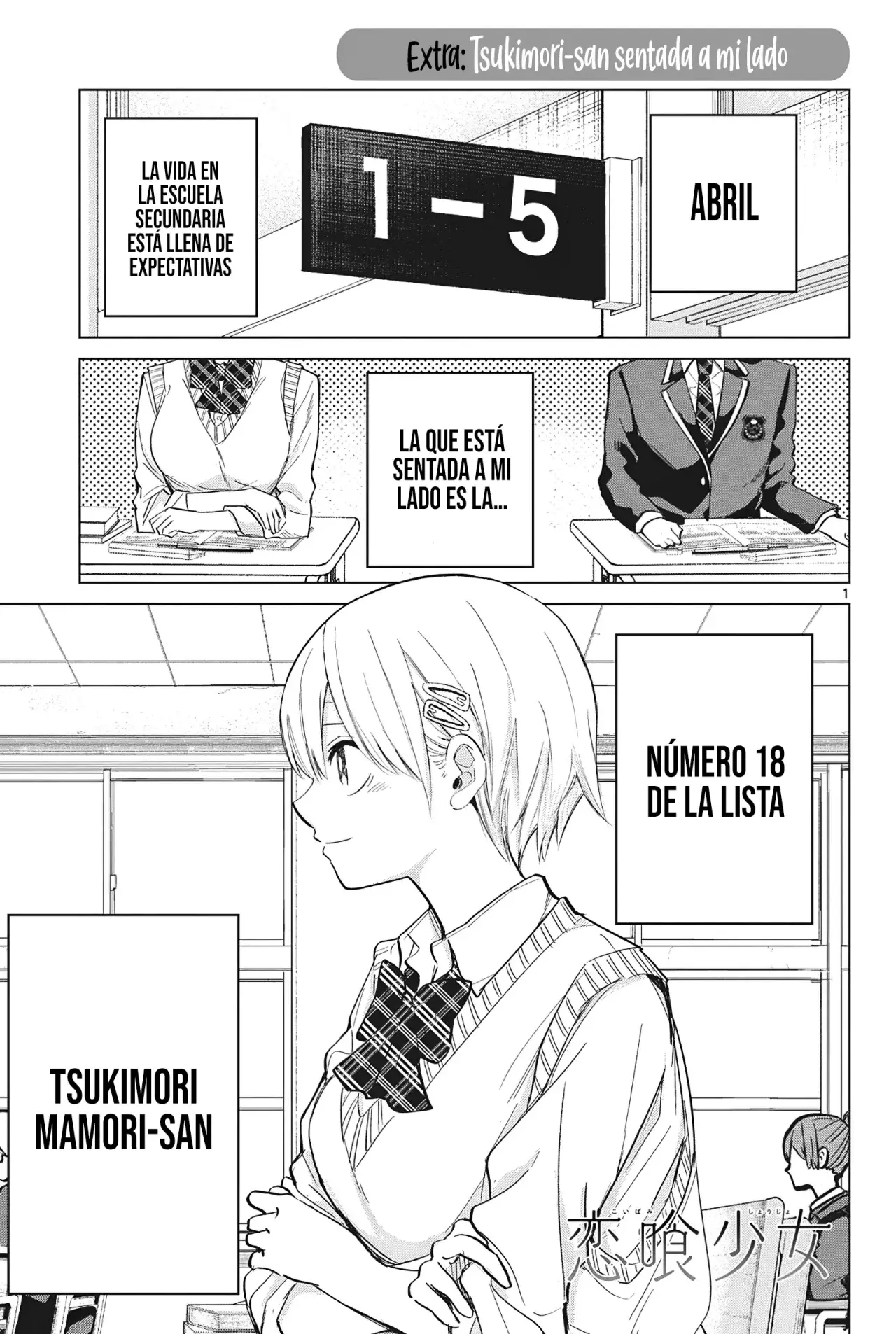 Koibami Shoujo capítulo 10.5, página 4