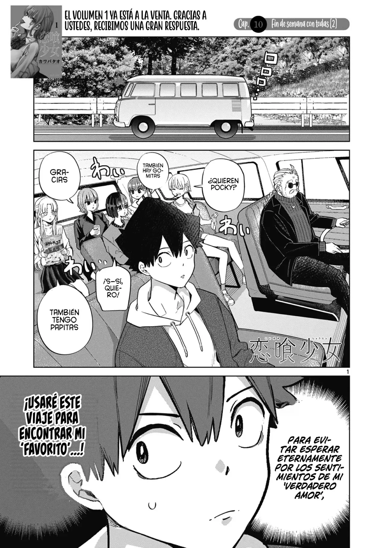 Koibami Shoujo capítulo 10, página 4